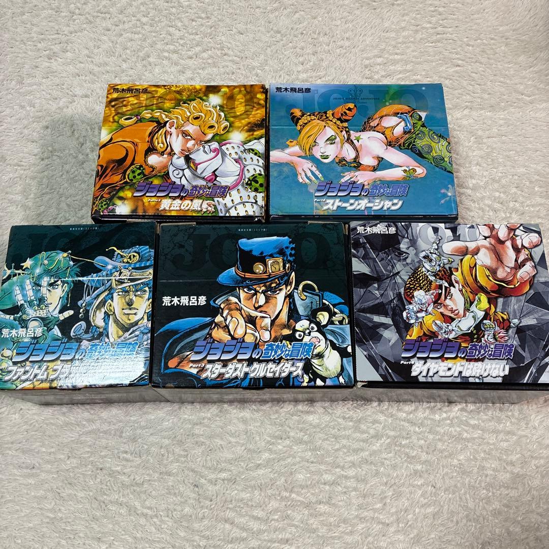 ジョジョの奇妙な冒険　文庫本　全巻セット ジョジョの奇妙な冒険 文庫版 コミック 全50巻完結セット (集英社文庫